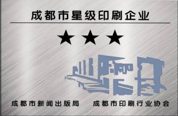 成都市星級茄子视频APP下载官网
